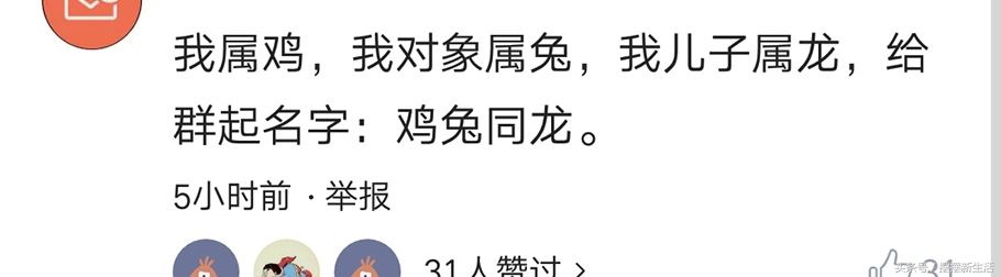 小家庭微信群名称搞笑霸气,说说你们的微信群名称