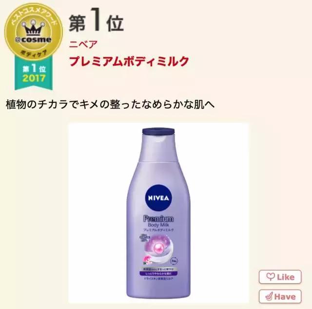 17年cosme大赏,2019cosme大赏全分析