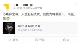 薛之谦被托举完整版,薛之谦背过手结尾伴奏