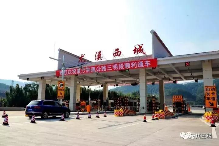 厦沙高速三明至尤溪时刻表,厦沙复线三明段