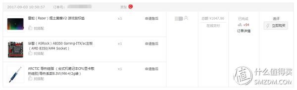 迟来的AMDRYZEN1700XCPUASRock华擎B350ITX主板