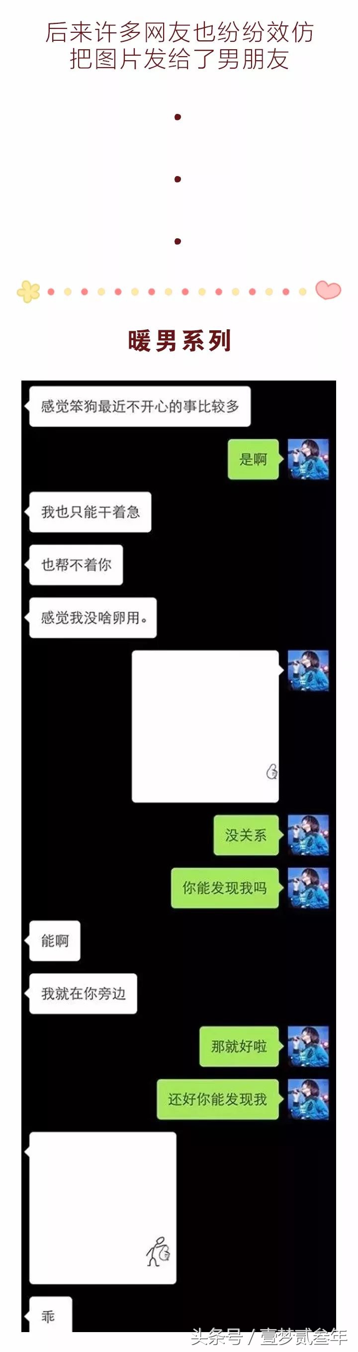 不小心把男票妈妈送的围巾弄丢了，给男票的做法点个赞！