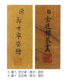 《火鸡》图考辨出自谁手