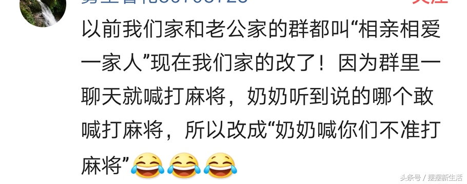 小家庭微信群名称搞笑霸气,说说你们的微信群名称