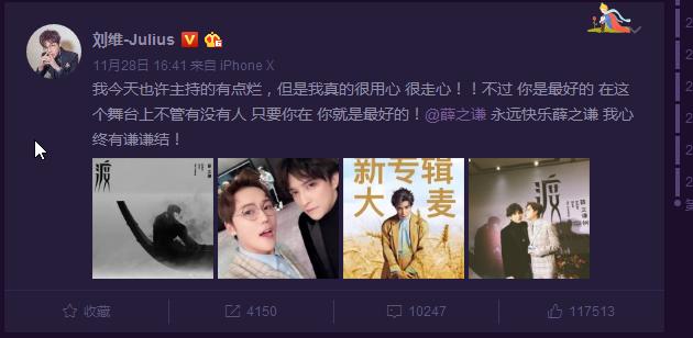 薛之谦被托举完整版,薛之谦背过手结尾伴奏