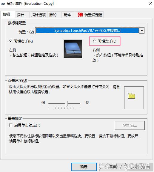 鼠标调节方法教程图解电脑,电脑鼠标难点设置