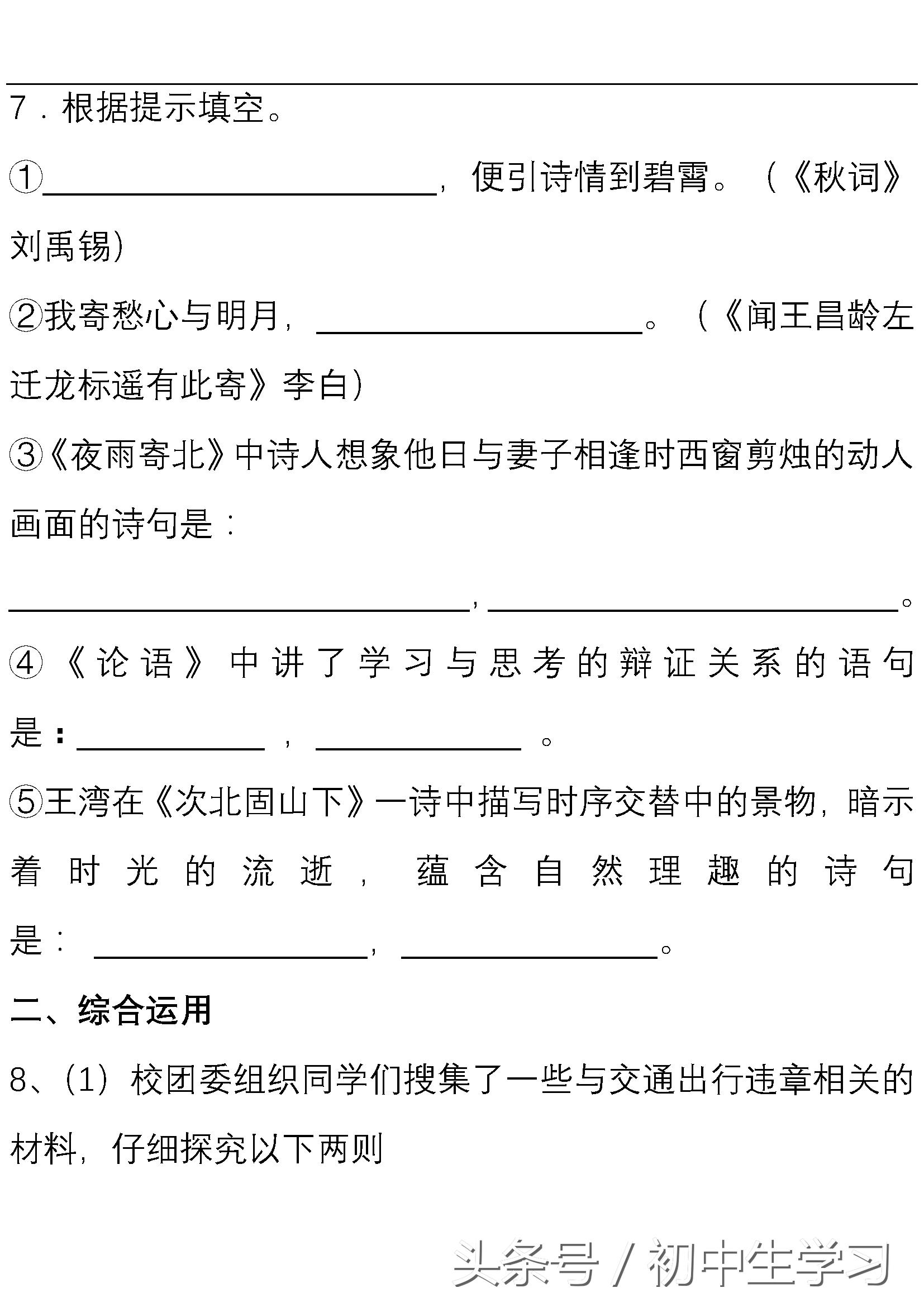 七年级人教版语文期末必考的内容,20212022七年级上册期末试卷语文