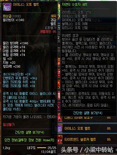 dnf韩服105武器属性,110级ss防具5件套排名