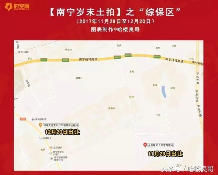 南宁东沟岭盛邦,盛邦地产新地块