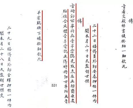 《火鸡》图考辨出自谁手
