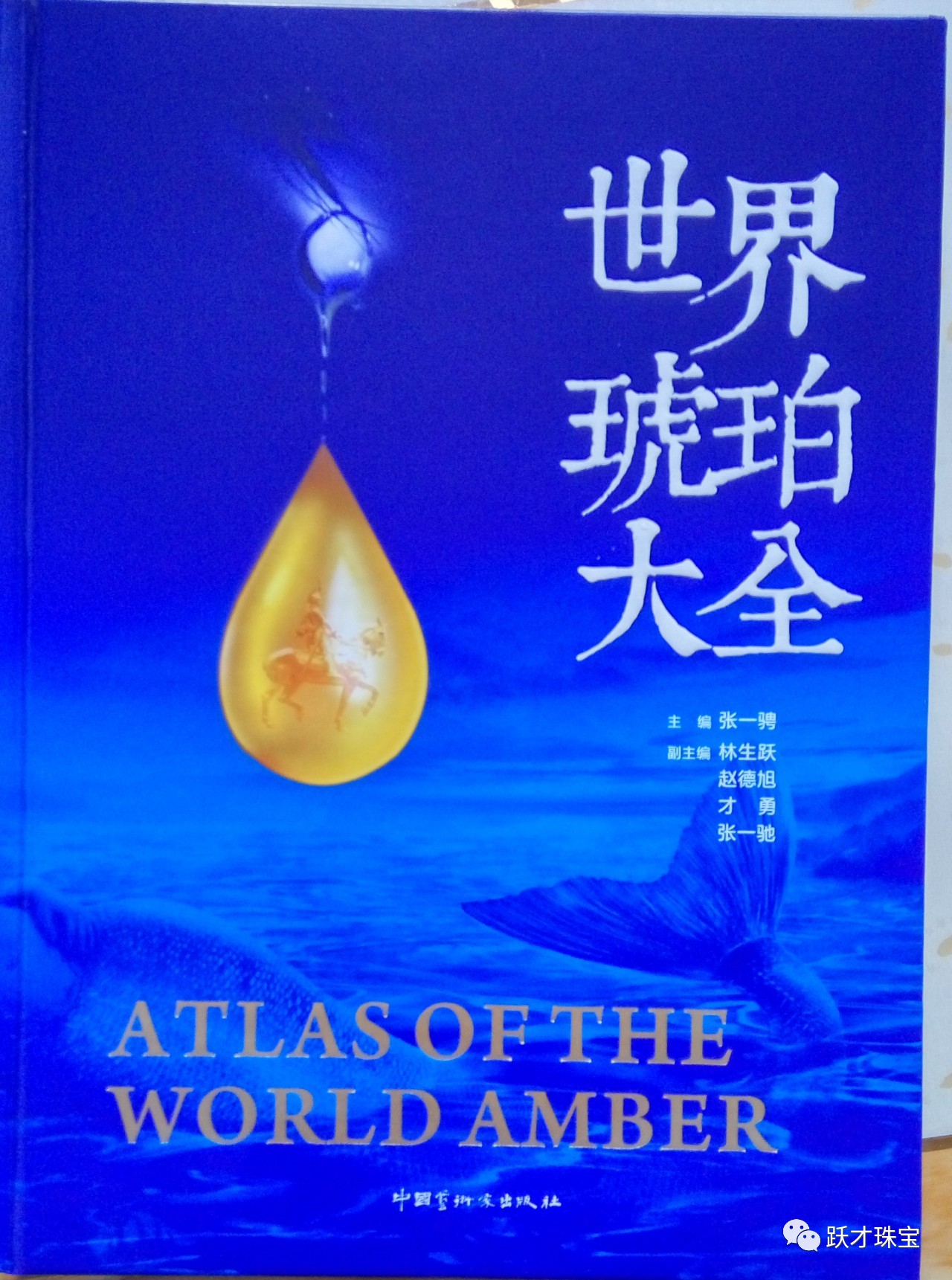 腾冲超美琥珀,腾冲琥珀价格