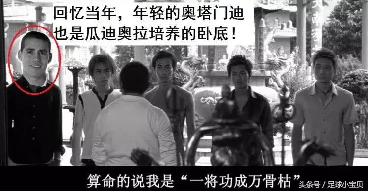 曼彻斯特版《无间道》！卢卡库，德尔夫，到底谁是*底卧**？