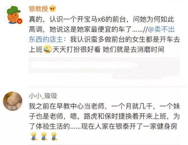 月薪3000的前台有必要吗,在这个社会千万别瞧不起任何人