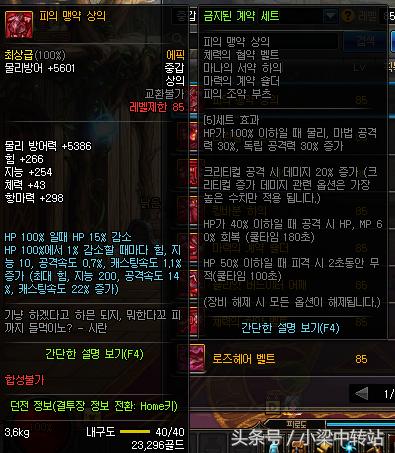 dnf韩服105武器属性,110级ss防具5件套排名