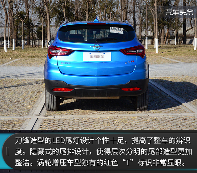 2018款海马s5青春版豪华版评测,海马s52019款手动舒适版