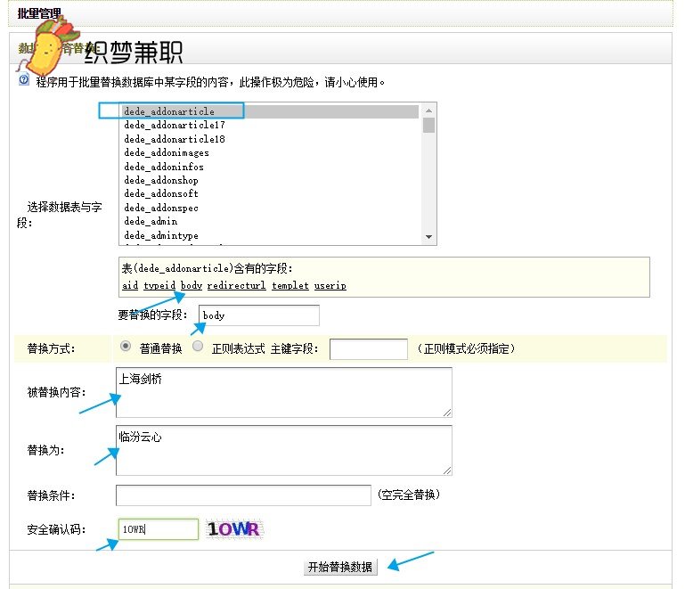 织梦cms发文章教程,织梦cms和帝国cms怎么选择才更合适