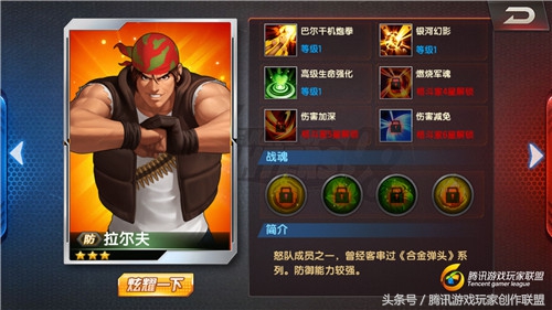 拳皇98终极之战ol拉尔夫六门单挑,拳皇98终极之战ol拉尔夫