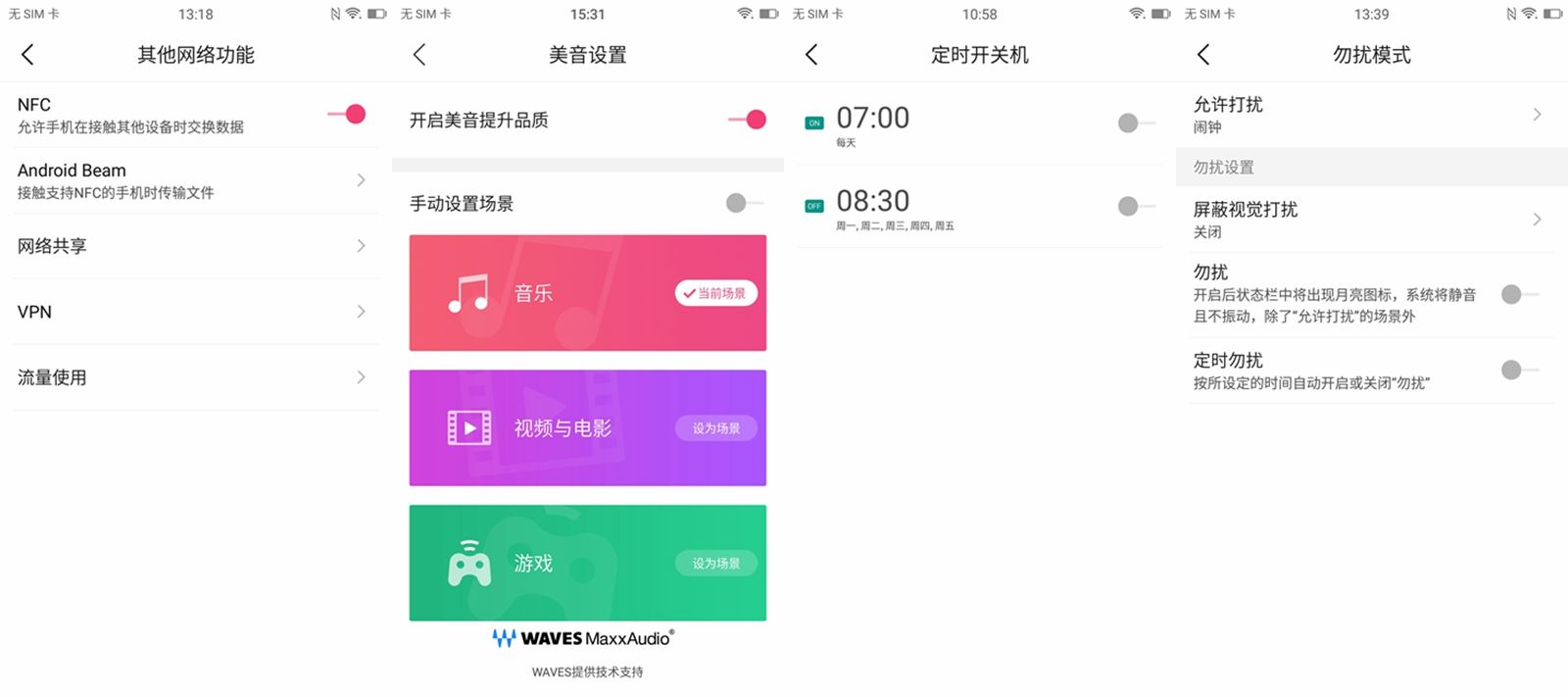 美图v6专业测评,简单上手的美图软件