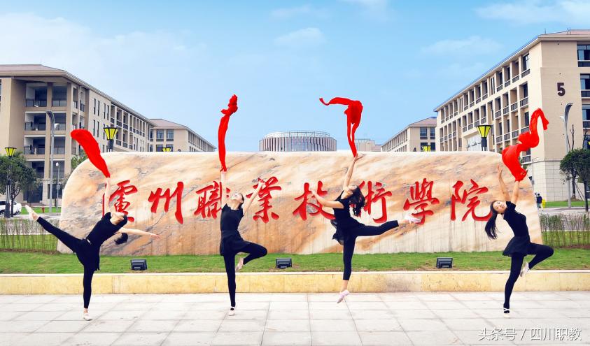 四川最值得报考的大专有哪些,四川中职报考学校推荐