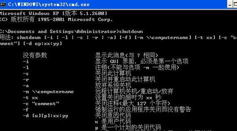 怎么定时关电脑电脑自动关机设置,电脑基础知识关机