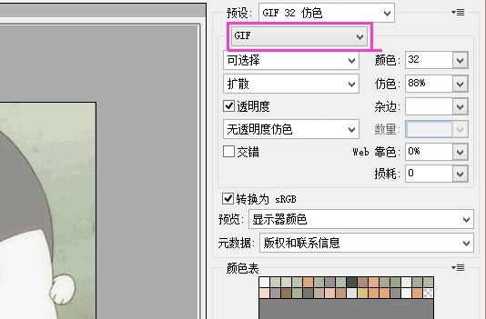 如何制作免费动图,教你自己制作动图