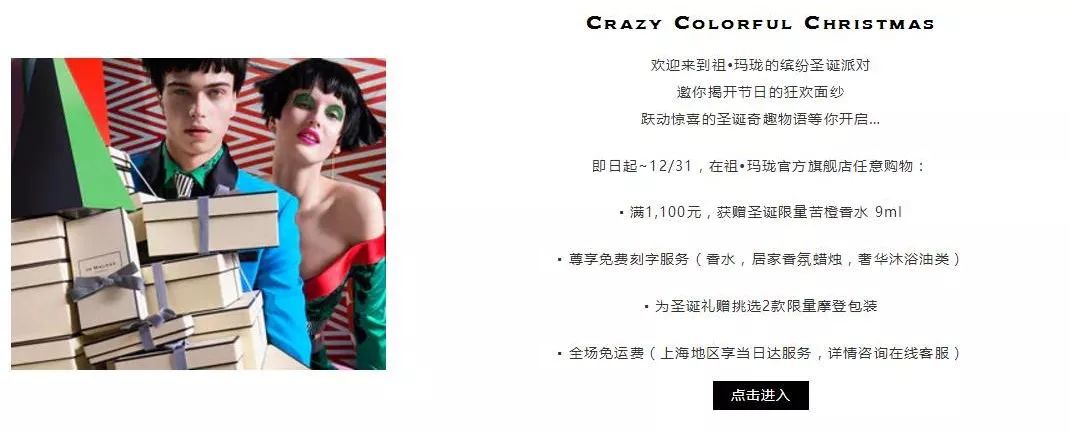 2017圣诞限量版女神必备,出卖灵魂也要抢到它!