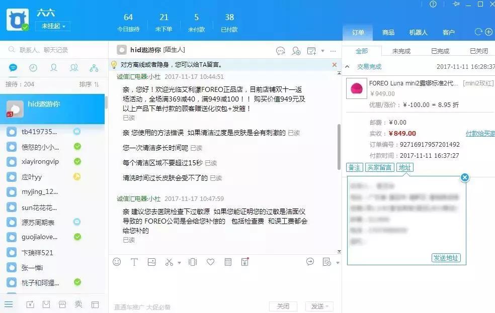网购给差评有什么后果,网购给差评会被店家起诉吗