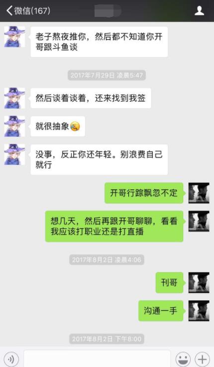 五五开主播事件,英雄联盟主播五五开事件