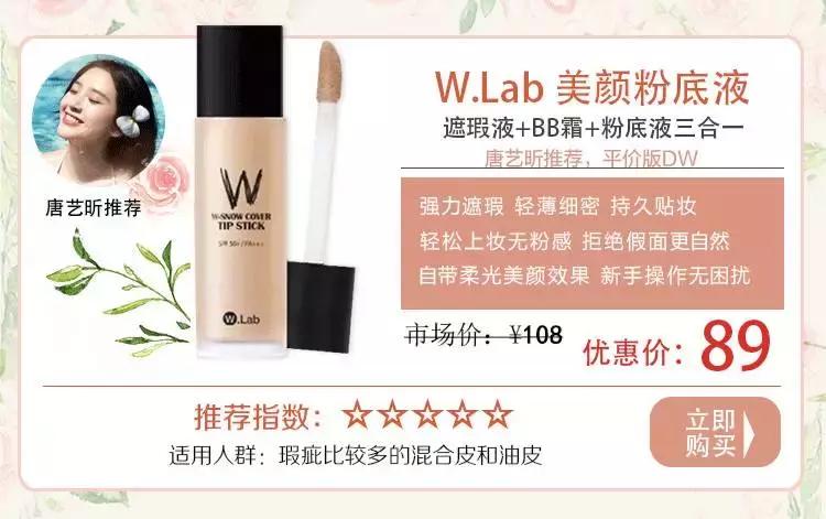 一路开挂底妆全线测评全是大实话,值得买的第一瓶大牌粉底液