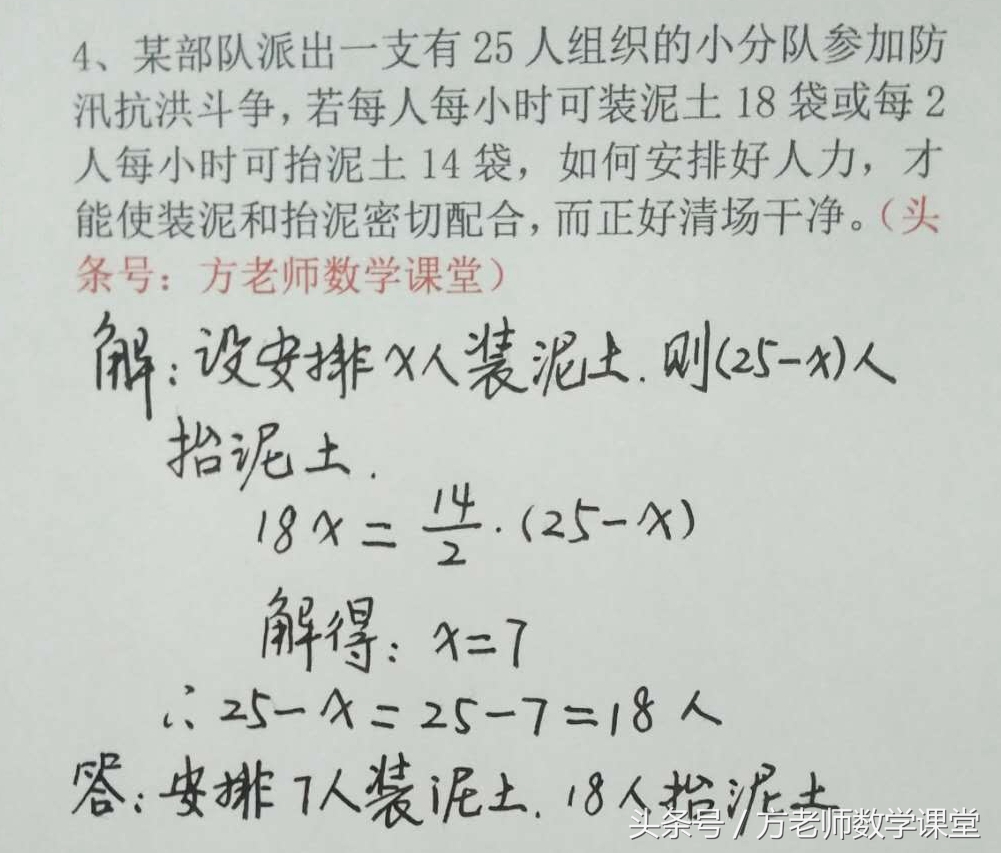 七年级数学一元一次方程典型试题,配套问题七年级一元一次方程