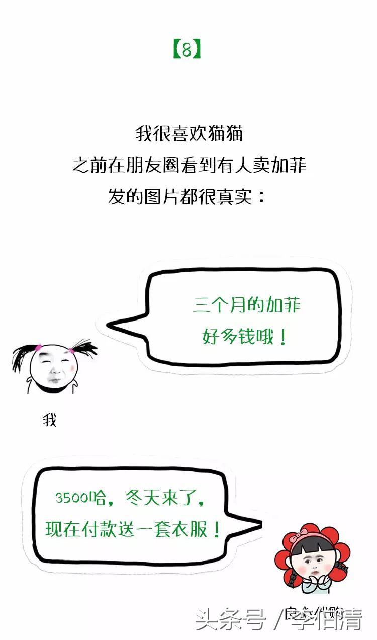 微商代购陷阱,微商骗人的100个套路