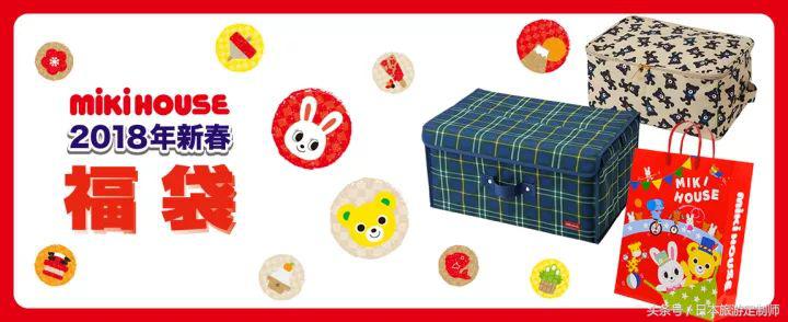 日本新年福袋彩妆图片,2018日本新年福袋
