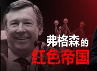 历史曼联vs阿森纳火爆场面,温格谢幕战弗格森