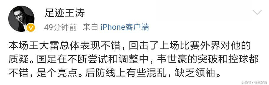 东亚杯中国男足1：1朝鲜创造最差战绩，众多足球大V犀利点评