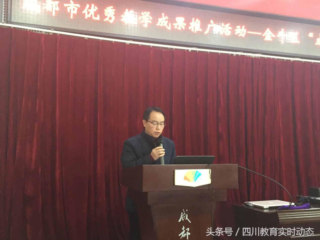 教育改革引力波，金牛区“成就学堂”成果推广会展现实力与情怀