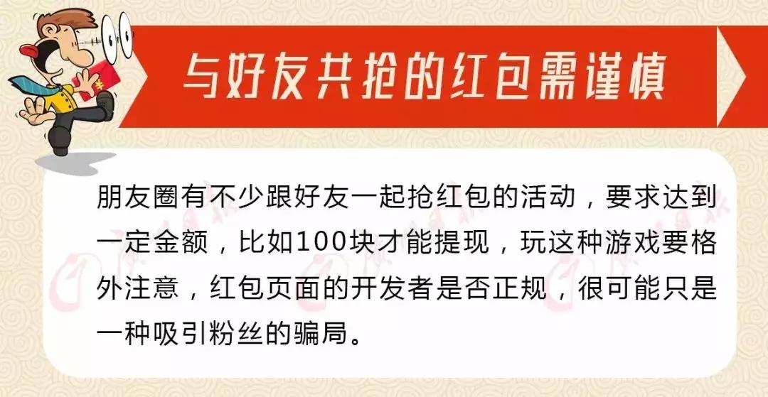 微信扫码领红包是什么套路,微信转发群领红包是真的吗