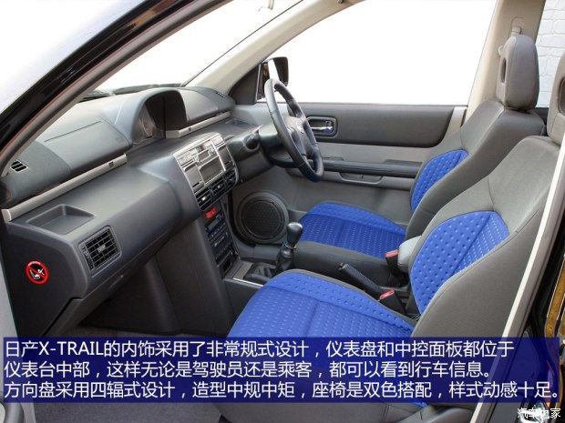 “出奇制胜”_日产奇骏发展史