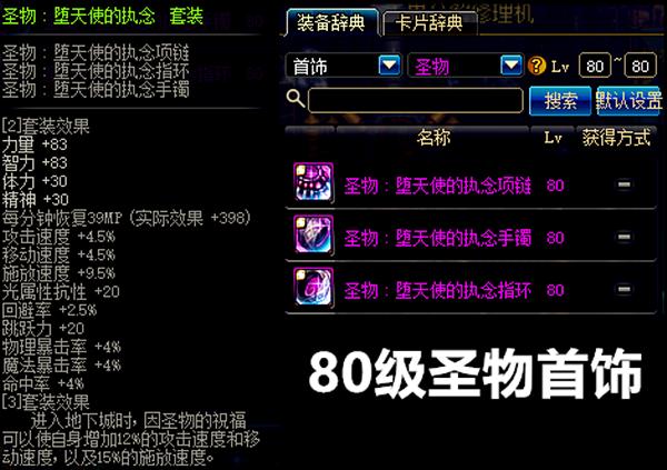 dnf年套时间,dnf年套上线