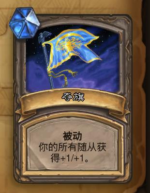 炉石冒险模式狗头人与地下世界,炉石传说地下城宝藏大全