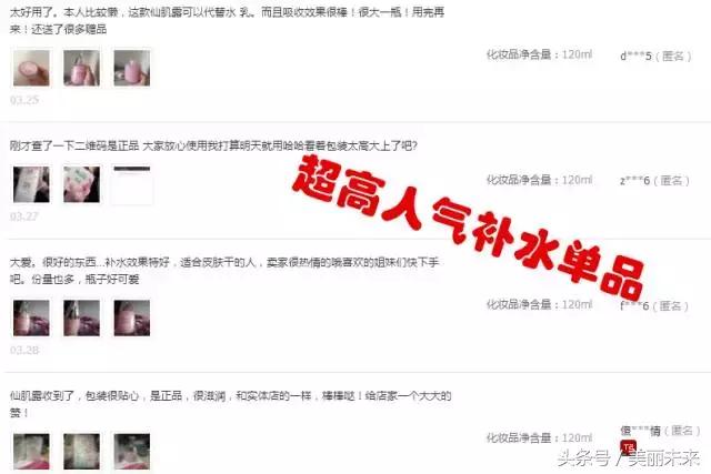 一块钱的神仙水,谁还没有一瓶像模像样的神仙水