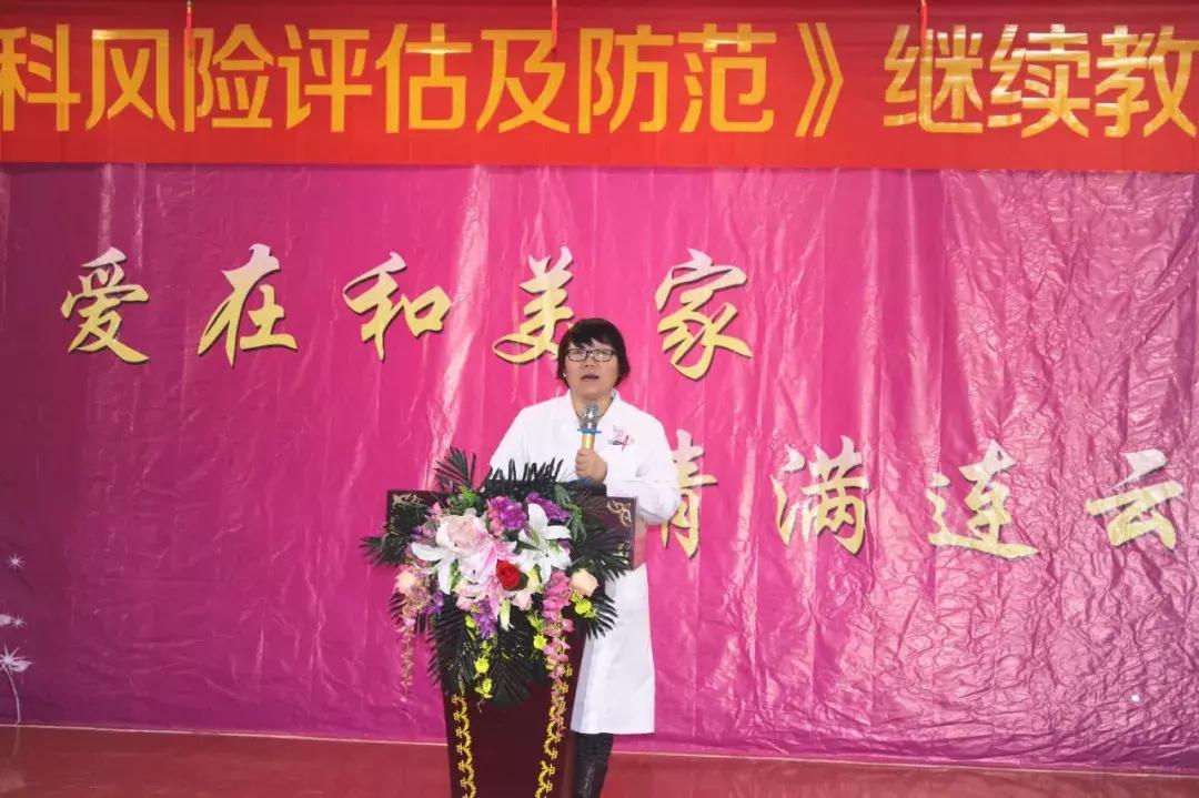 庆祝2017和美家《产科风险评估及防范》继续教育学习班圆满闭幕