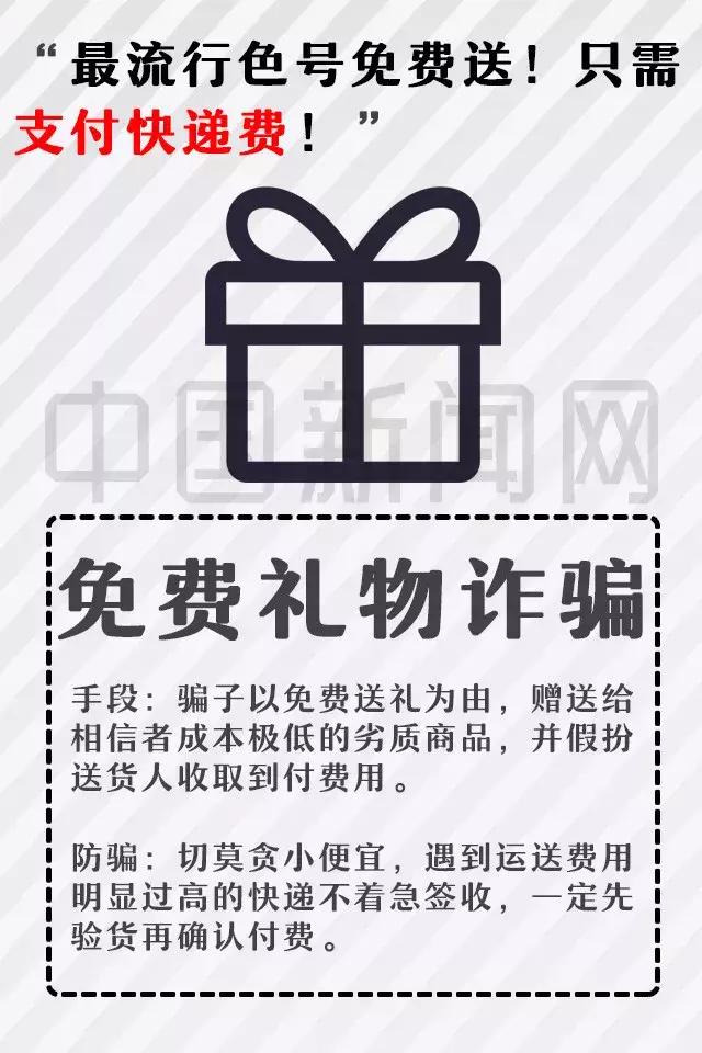 电信防骗手册,手机出现谨防电信诈骗