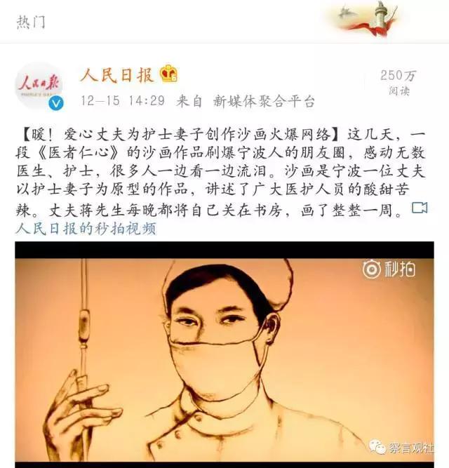 暖心丈夫为护士妻子作《医者仁心》，这样的老公请给我来一打！