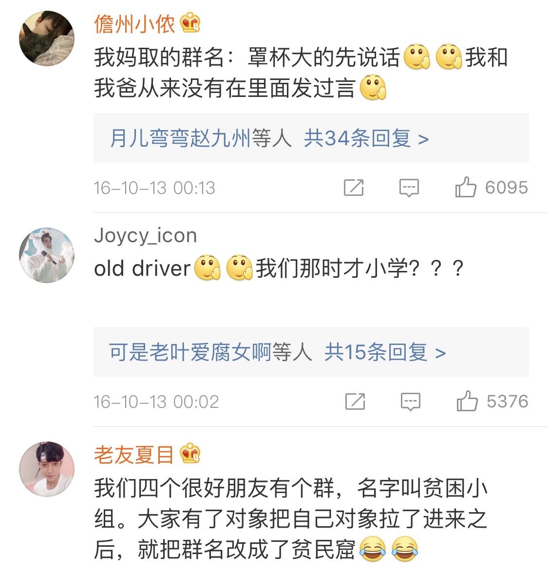 你遇过的最搞笑的群名有哪些,比较搞笑的群名和昵称