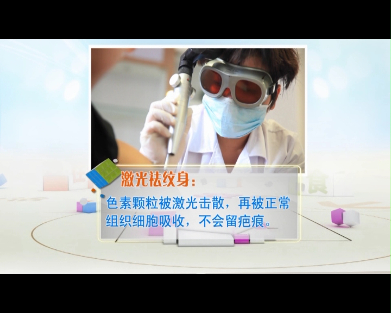 激光去除纹身的疤痕效果怎么样,激光祛除纹身有副作用