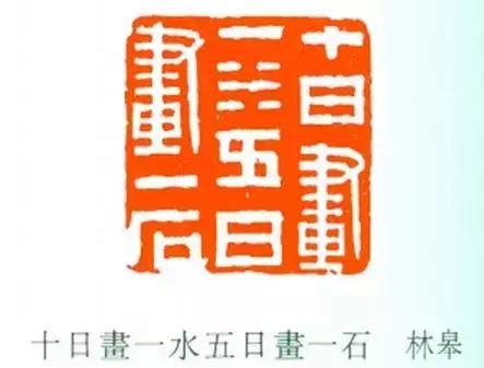 书画用印的三大讲究,书画作品用印讲究