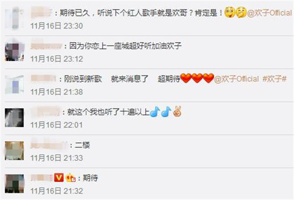 各自安好欢子歌曲完整版,歌手欢子怎么消失了