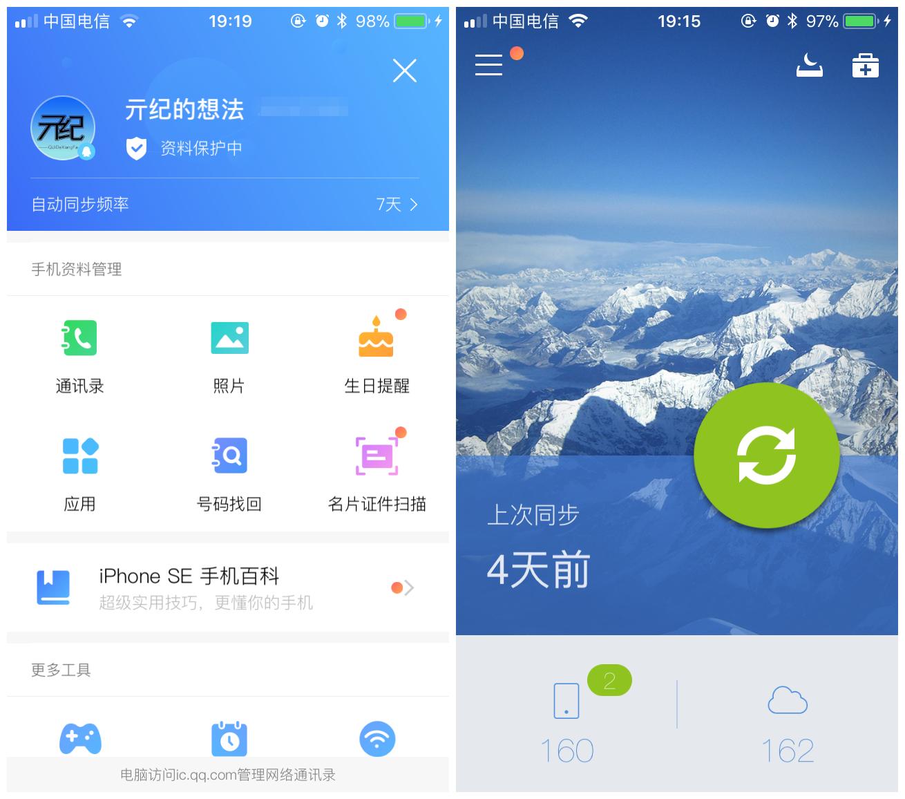 iphone上付费最好用的小软件,iphone最好的免费软件推荐
