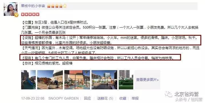 北京最大的亲子游乐场,森林公园亲子儿童乐园