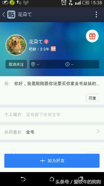 买狗被人骗了,买狗如何避免被骗